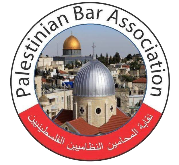 قوانين وأنظمة نقابة المحامين النظامين الفلسطينيين